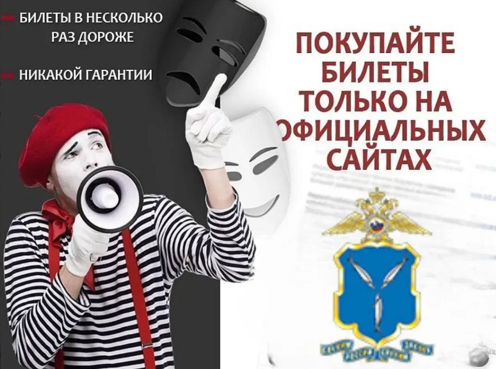 Саратовец хотел пойти в театр с незнакомкой из Интернета и лишился 40 тысяч рублей